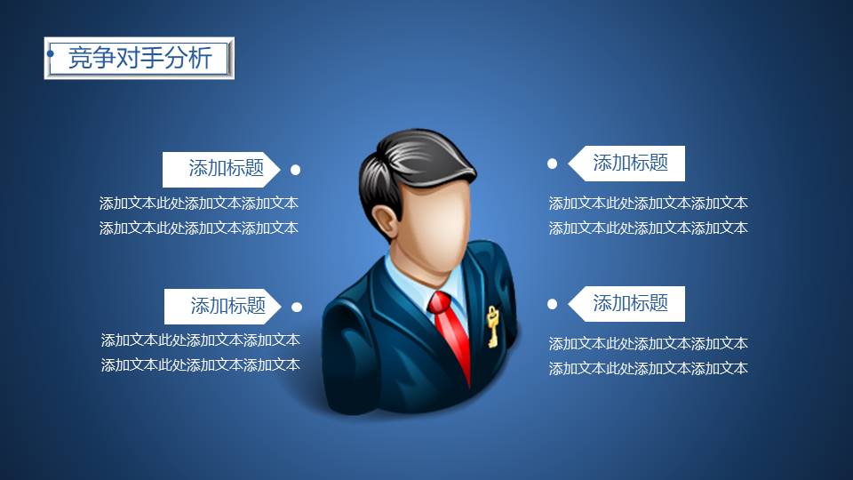 项目策划 (55).pptx